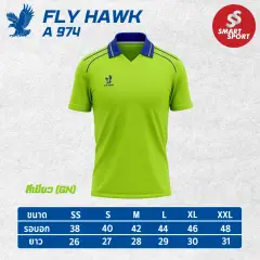 Fly Hawk A974 เขียว