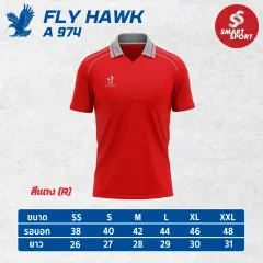 Fly Hawk A974 แดง
