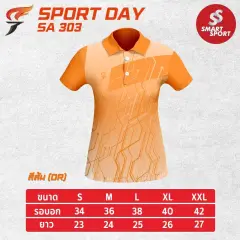 Sport Day SA303 (หญิง) ส้ม