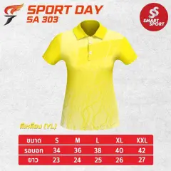 Sport Day SA303 (หญิง) เหลือง