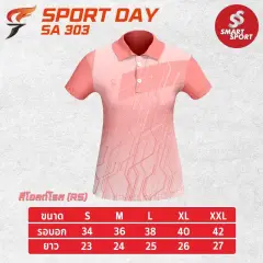 Sport Day SA303 (หญิง) โอรส
