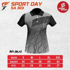 Sport Day SA303 (หญิง) ดำ