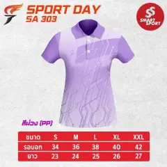 Sport Day SA303 (หญิง) ม่วง