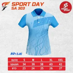 Sport Day SA303 (หญิง) ฟ้า