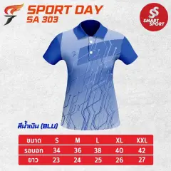 Sport Day SA303 (หญิง) น้ำเงิน