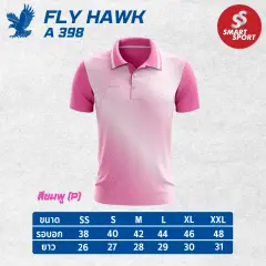 Fly Hawk A398 (ชาย) ชมพู