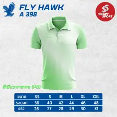 Fly Hawk A398 (ชาย) เขียวพาสเทล