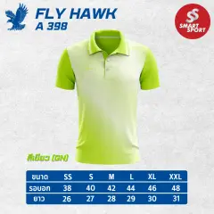 Fly Hawk A398 (ชาย) เขียว