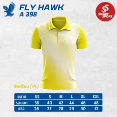 Fly Hawk A398 (ชาย) เหลือง