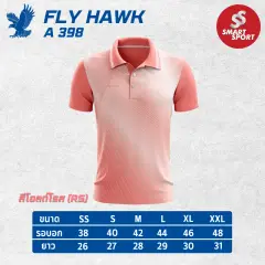 Fly Hawk A398 (ชาย) โอลด์โรส