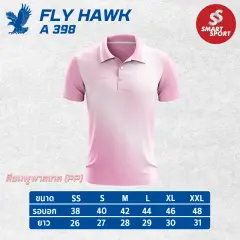 Fly Hawk A398 (ชาย) ชมพูพาสเทล