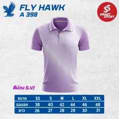 Fly Hawk A398 (ชาย) ม่วง