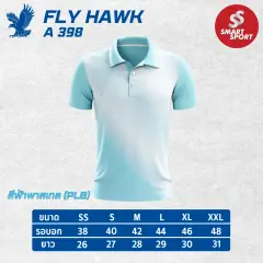 Fly Hawk A398 (ชาย) ฟ้าพาสเทล