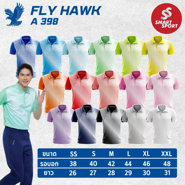 Fly Hawk A398 (ชาย)