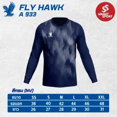 Fly Hawk A933 (แขนยาว) กรม