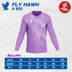 Fly Hawk A933 (แขนยาว) ม่วง