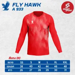Fly Hawk A933 (แขนยาว) แดง