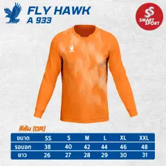 Fly Hawk A933 (แขนยาว) ส้ม