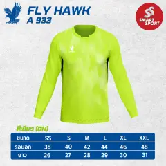 Fly Hawk A933 (แขนยาว) เขียว