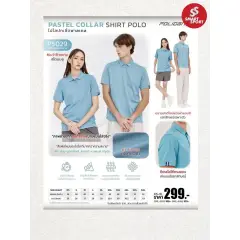 Poligan S PS029 (สีพาสเทล) ฟ้า