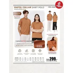 Poligan S PS029 (สีพาสเทล) ส้ม