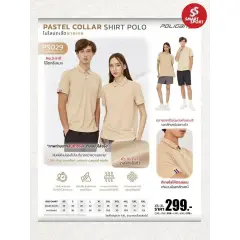 Poligan S PS029 (สีพาสเทล) ส้ม 2