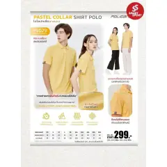 Poligan S PS029 (สีพาสเทล) เหลือง