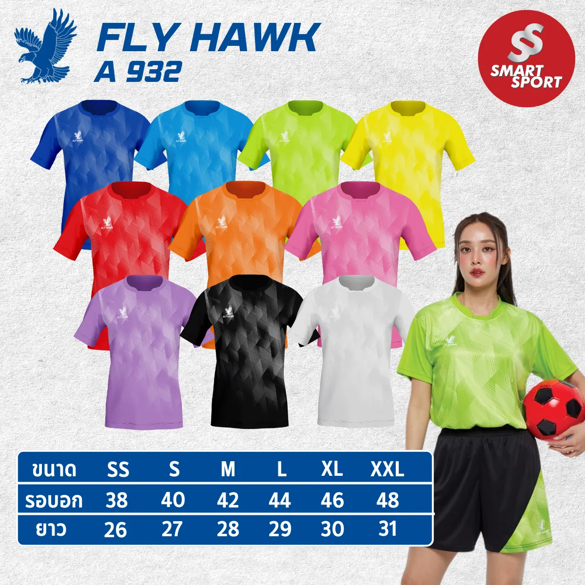 Fly Hawk A932