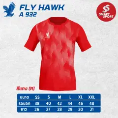 Fly Hawk A932 แดง