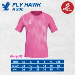 Fly Hawk A932 ชมพู
