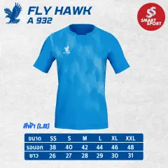 Fly Hawk A932 ฟ้า