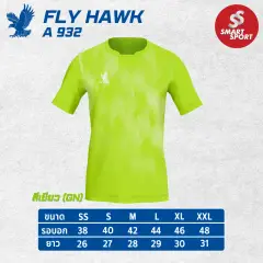 Fly Hawk A932 เขียว