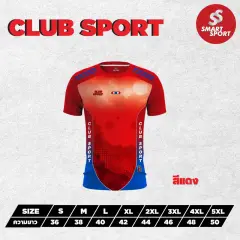Cappuccino Sport Club Sport แดง