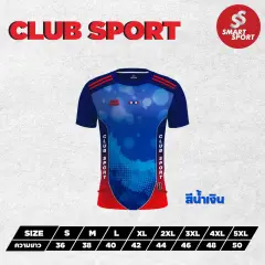 Cappuccino Sport Club Sport น้ำเงิน