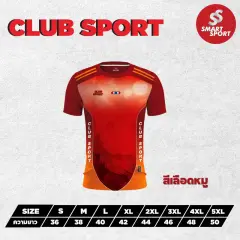 Cappuccino Sport Club Sport แดงเลือดหมู