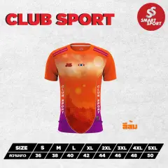 Cappuccino Sport Club Sport ส้ม