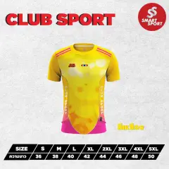 Cappuccino Sport Club Sport เหลือง