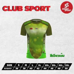 Cappuccino Sport Club Sport เขียวเข้ม