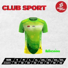 Cappuccino Sport Club Sport เขียวอ่อน