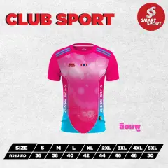 Cappuccino Sport Club Sport ชมพู