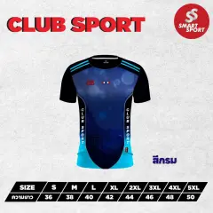 Cappuccino Sport Club Sport กรม