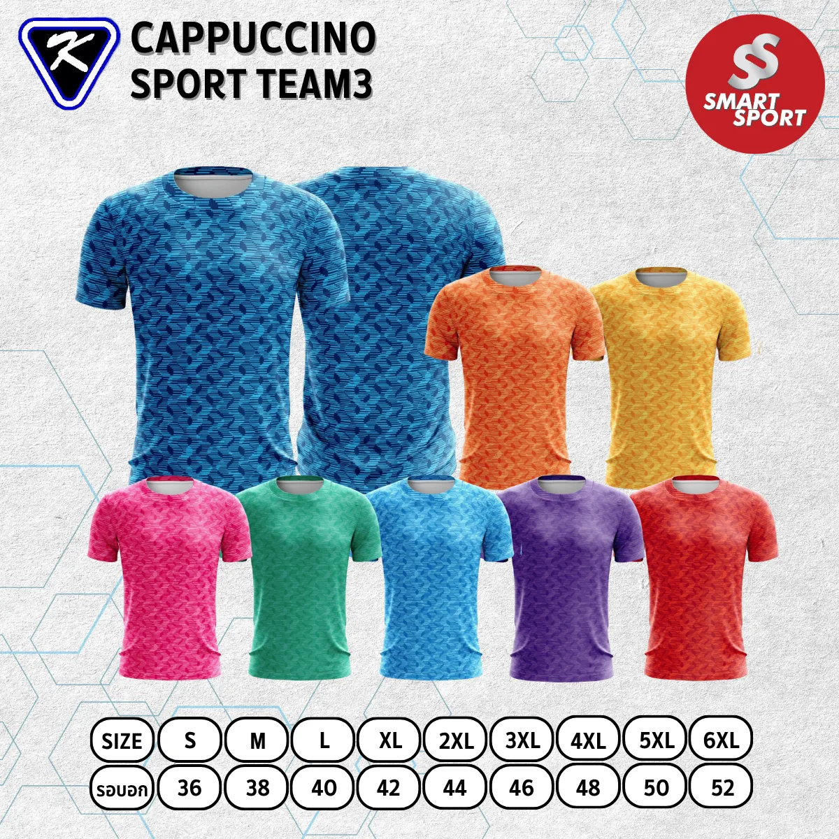 Cappuccino Sport Sport Team 03
