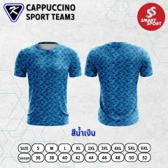 Cappuccino Sport Sport Team 03 น้ำเงิน
