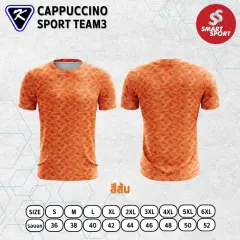 Cappuccino Sport Sport Team 03 ส้ม