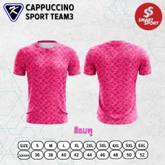 Cappuccino Sport Sport Team 03 ชมพู