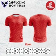 Cappuccino Sport Sport Team 03 แดง
