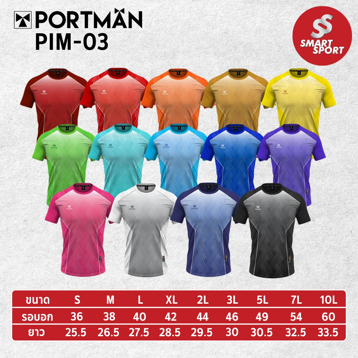 Portman PIM-03