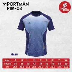 Portman PIM-03 กรม