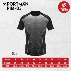 Portman PIM-03 ดำ
