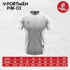 Portman PIM-03 เทา